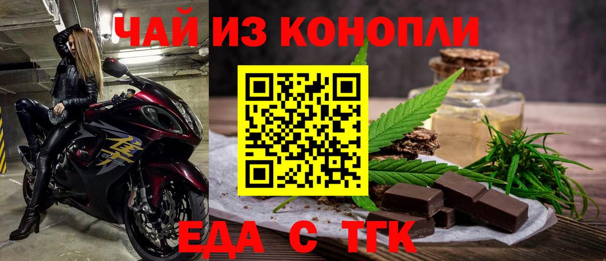 Кувандык  Cannafood конопля  Вход с VPN 