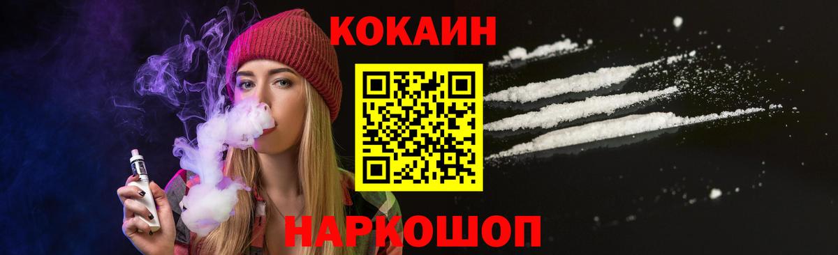 КОКАИН Перу  Вход с VPN  Кувандык 