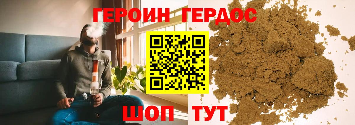 ГЕРОИН афганец  Вход с VPN  Героин  Кувандык 