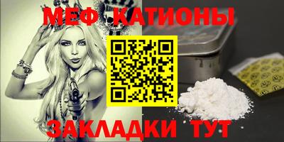 меф Камышлов