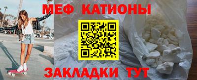 меф Камышлов