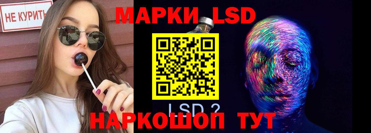 Лсд 25 экстази кислота  Вход с VPN  Лсд 25 экстази кислота  Кувандык 
