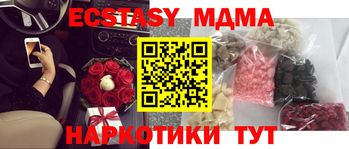 МДМА crystal  МДМА молли  Вход с VPN  Кувандык 