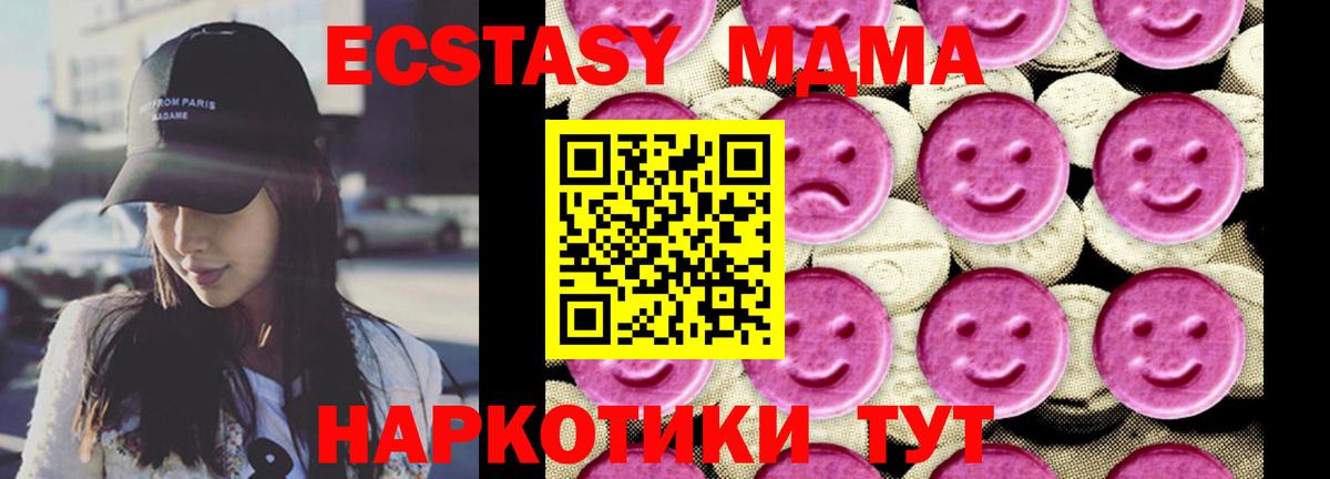МДМА VHQ Кувандык