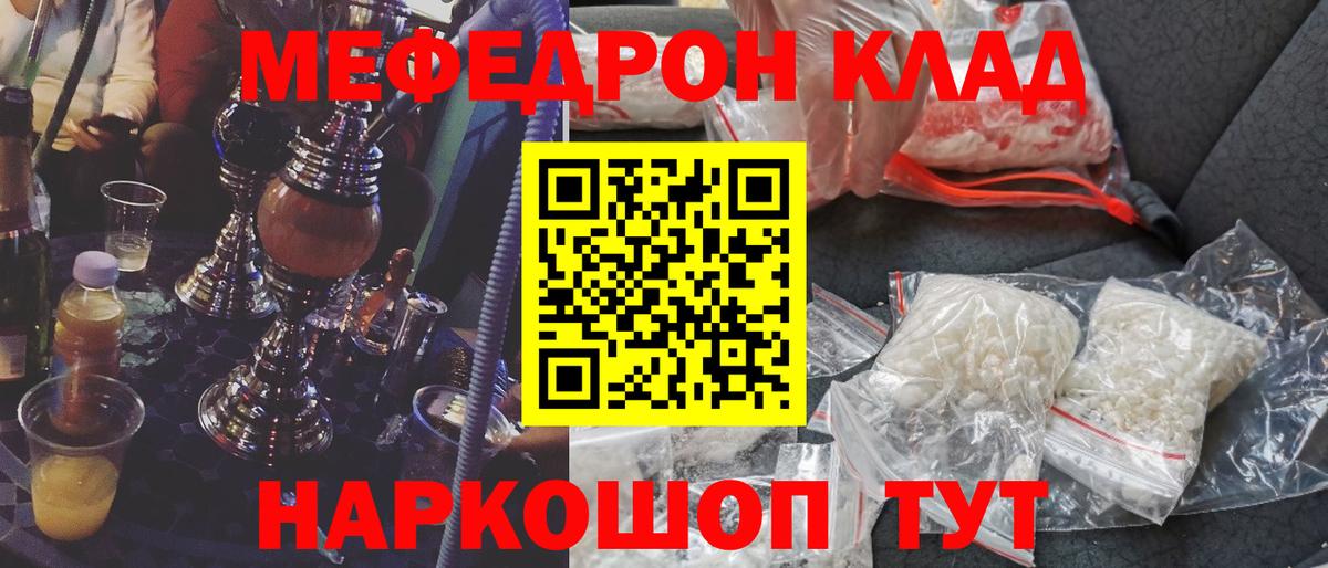 Мефедрон мука Кувандык