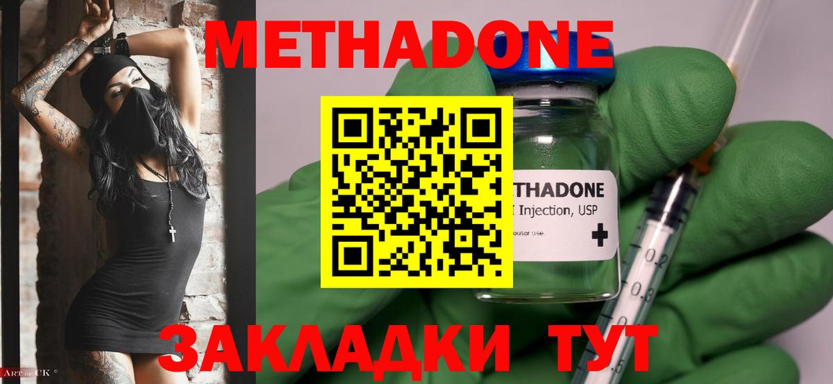 МЕТАДОН methadone  MEGA как зайти  Кувандык  Вход с VPN  Метадон VHQ 
