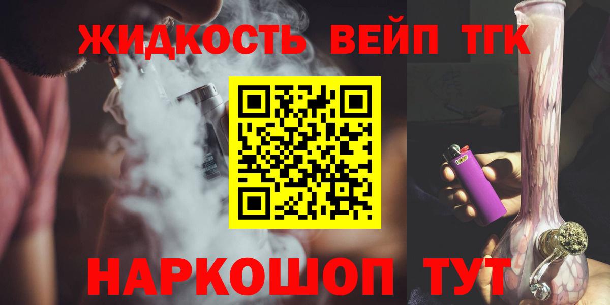 ТГК гашишное масло Кувандык