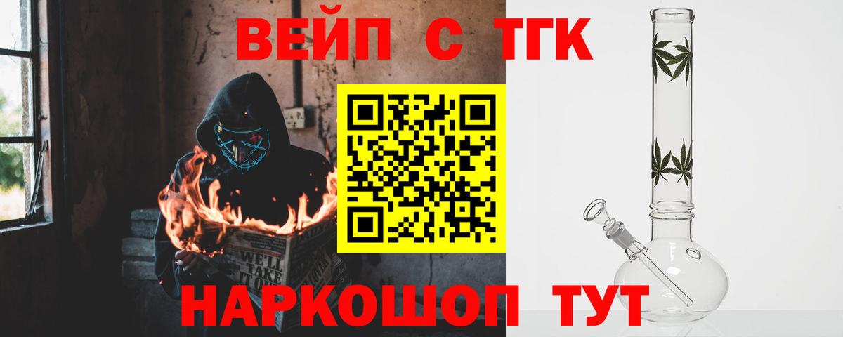 ТГК Wax  где продают наркотики  ТГК вейп  Кувандык  Вход с VPN 